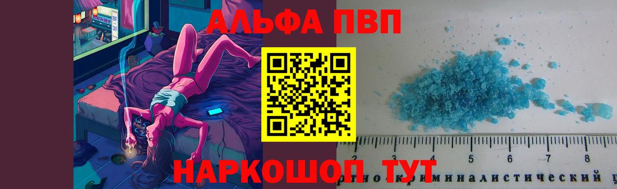 Alpha PVP СК  Вход с VPN  Альфа ПВП  APVP СК  Первоуральск  Alpha-PVP VHQ 