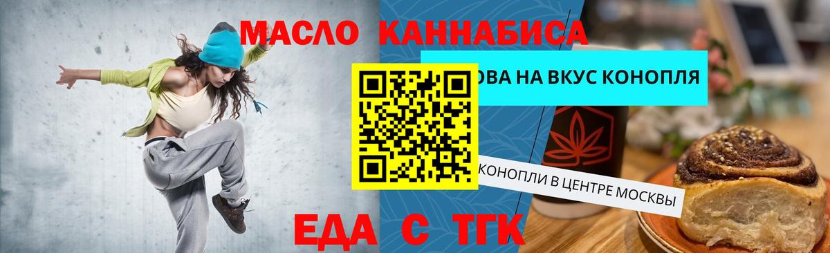 Первоуральск  Cannafood марихуана  Вход с VPN 