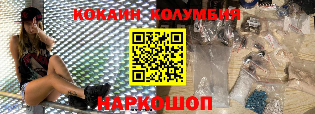 Cocaine Fish Scale  КОКАИН Перу  Первоуральск  COCAIN  Вход с VPN 