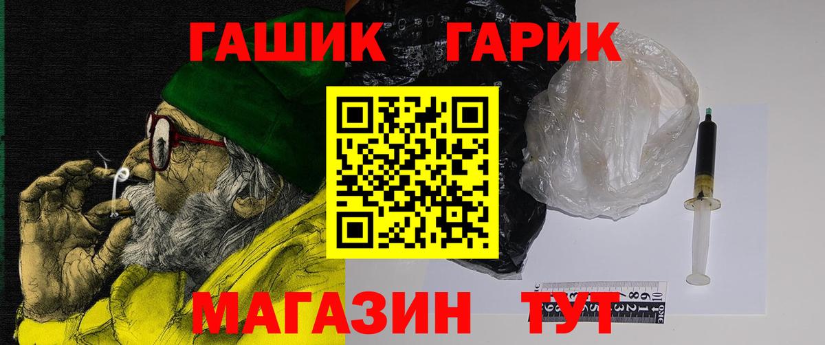 ГАШ  ГАШ ice o lator  ГАШИШ AMNESIA HAZE  Вход с VPN  Первоуральск 