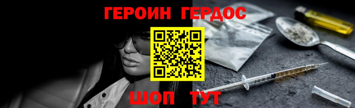 Героин афганец  Вход с VPN  Первоуральск 