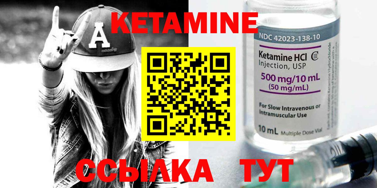 Кетамин ketamine  ОМГ ОМГ сайт  КЕТАМИН VHQ  Первоуральск  Вход с VPN 