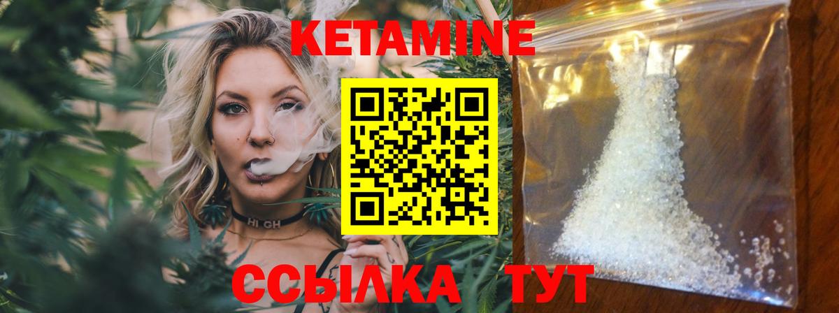 Кетамин ketamine Первоуральск
