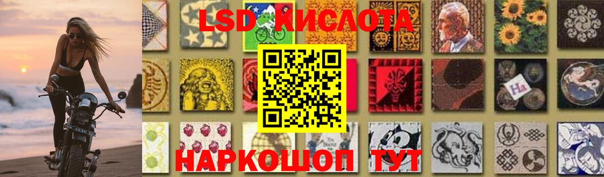 ЛСД экстази кислота  Вход с VPN  Первоуральск 