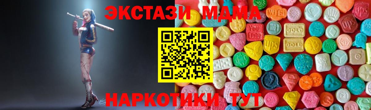 MDMA молли  Вход с VPN  МДМА  MDMA молли  Первоуральск 