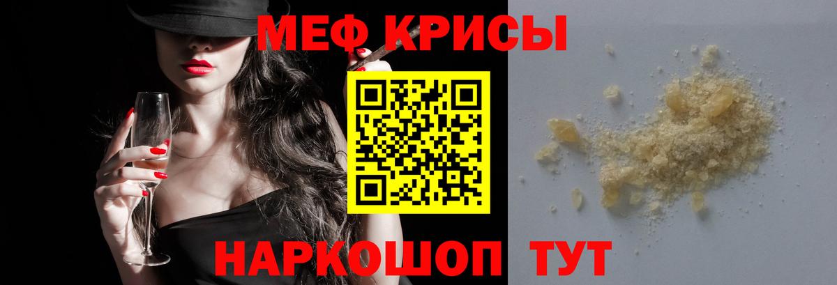 МЕФ  Меф 4 MMC  Меф mephedrone  Меф  Первоуральск  Вход с VPN 
