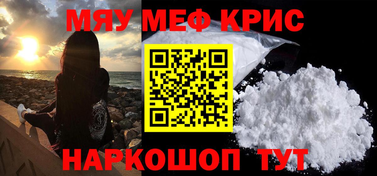 Меф  Первоуральск