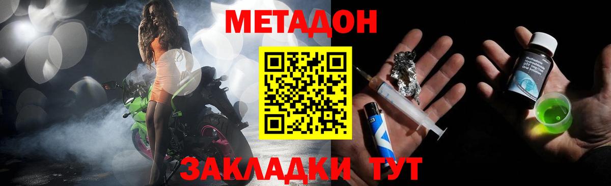 Первоуральск  гидра сайт  Вход с VPN  Метадон белоснежный  МЕТАДОН methadone 