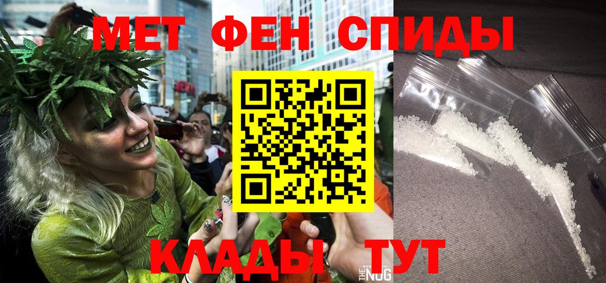 Метамфетамин витя  Вход с VPN  Первоуральск 