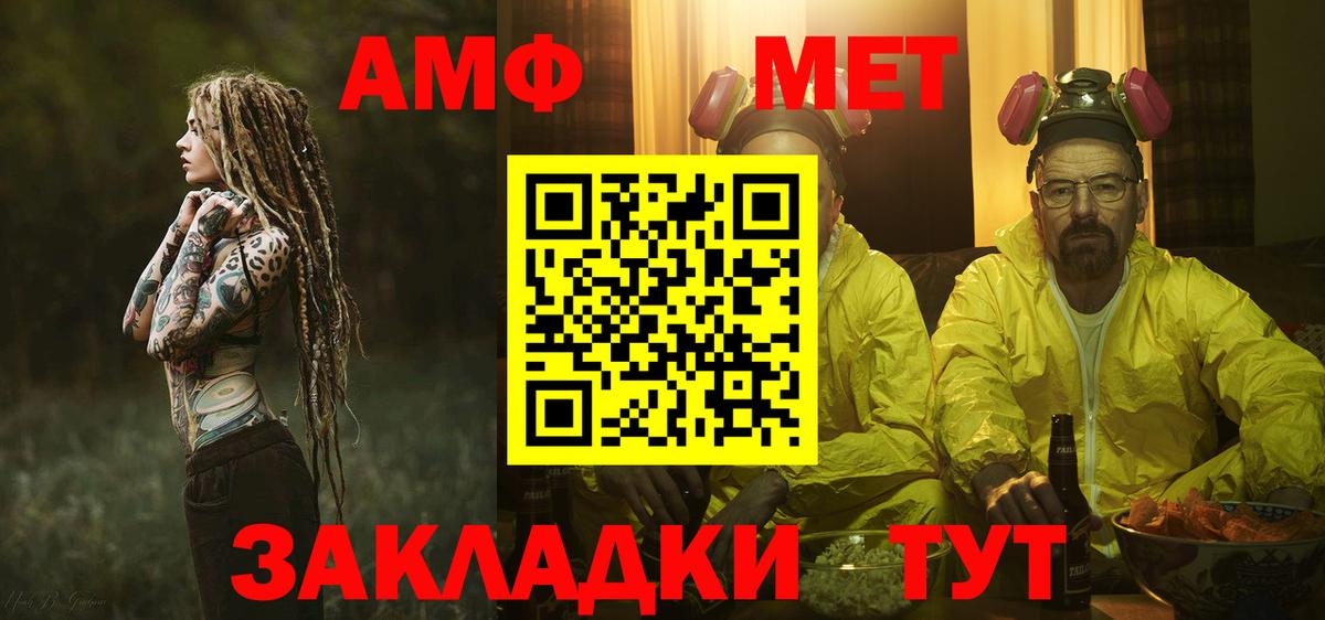 МЕТАМФЕТАМИН Декстрометамфетамин 99.9% Первоуральск