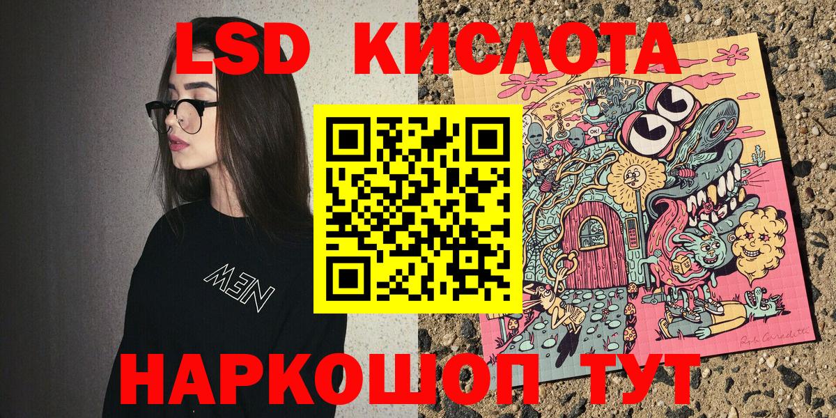 Первоуральск  Наркотические марки 1,8мг  наркота  Вход с VPN 