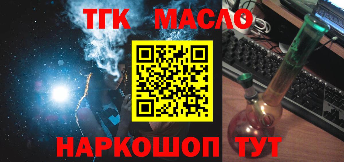 Дистиллят ТГК концентрат  купить  сайты  Первоуральск  Вход с VPN 